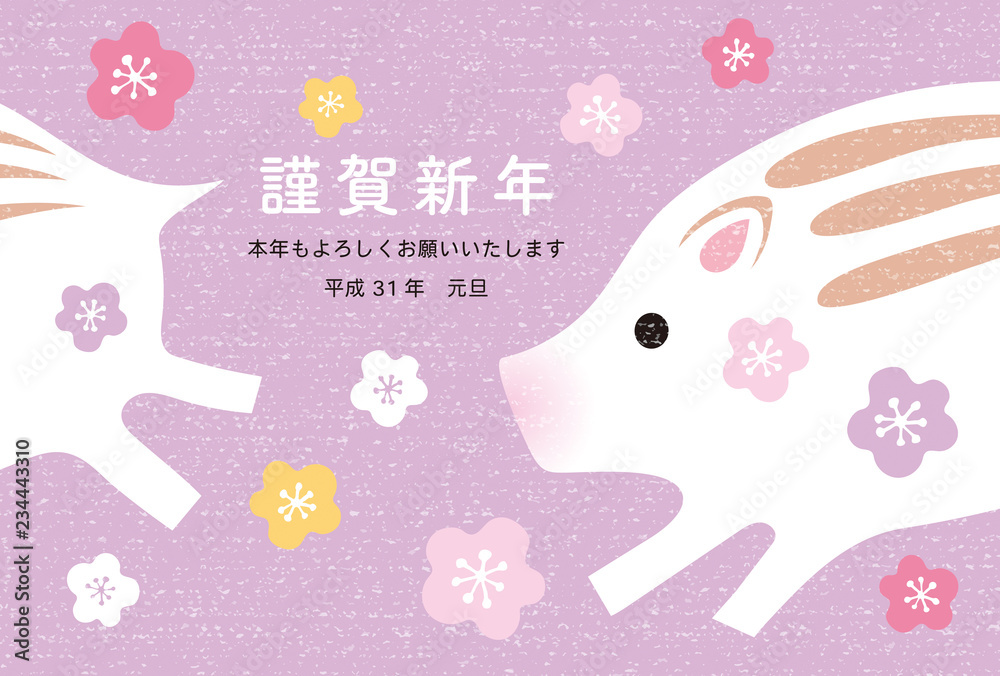 年賀状テンプレート ハガキ 19年亥年 走る猪と梅 紫 Stock Vector Adobe Stock