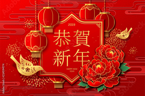 Lunar year greeting design