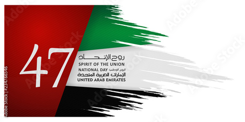 united arab emirates national day ,spirit of the union, 2nd December, united arab emirates flag, 47th anniversary, vector illustration