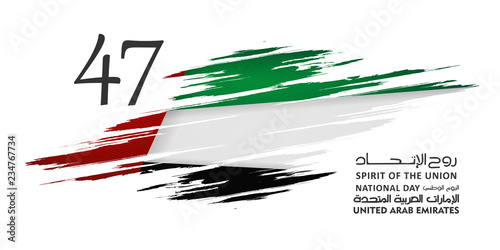united arab emirates national day ,spirit of the union, 2nd December, united arab emirates flag, 47th anniversary, vector illustration