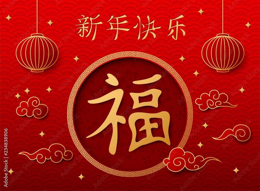 Chinese New Year 2019 with Chinese lanterns hanging Chinese New Year 2019 with Chinese lanterns hanging