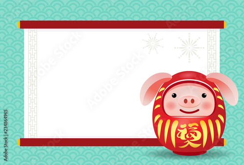 Cute pig daruma doll, Japanese traditional doll.  A symbol of perseverance and luck Translate: Wealth