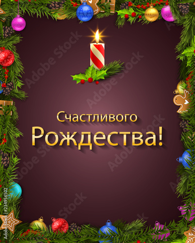 Russian Christmas and Happy New Year greeting card