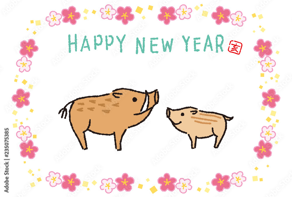 年賀状テンプレート ハガキ 19年亥年 猪親子と梅の飾り枠 白 手描き Stock Vector Adobe Stock