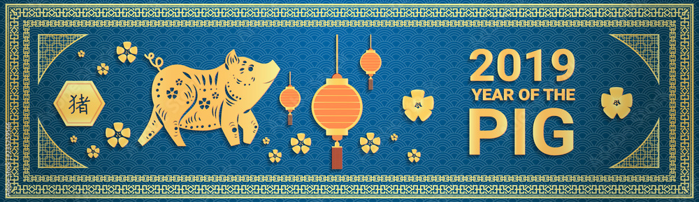 happy chinese new year 2019 golden pig zodiac sign in traditional frame holiday celebration greeting card horizontal banner flat happy chinese new year 2019 golden pig zodiac sign in traditional frame holiday celebration greeting card horizontal banner flat