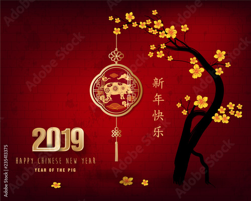 Happy New Year 2019. Chienese New Year, Year of the Pig. Cherry blossom background photo