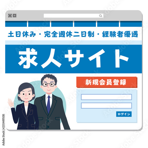 求人サイト　転職　web   パソコン