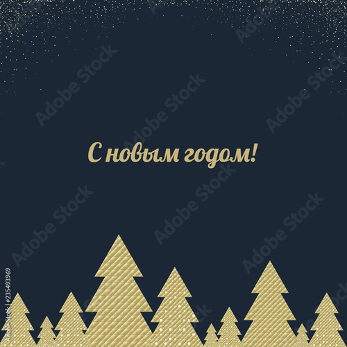 Happy Christmas Postcard With Firtree