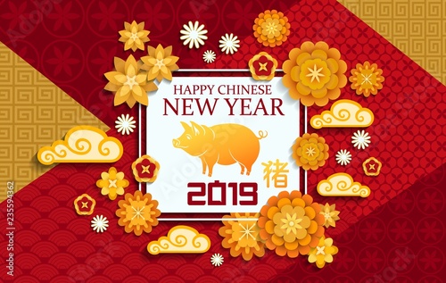 Chinese New Year  yellow pig paper cut card