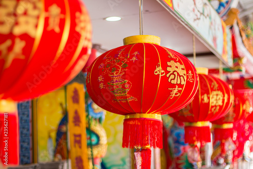Chinese Lantern during the Chinese New Year © ณัฏฐพล จิราณุวัฒน์กุ