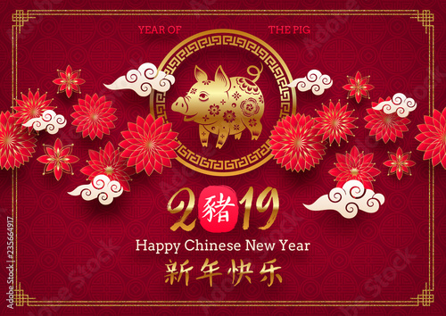 Happy Chinese 2019 new Year. Vector illustration. Chinese greeting, clouds, flowers and golden emblem with zodiac symbol of the year - pig.