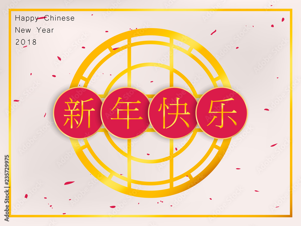 Fototapeta premium Happy Chinese New Year design, spring couplets on traditional window frame with ink painting peony, graceful pink tone, fortune comes with blooming flowers in Chinese