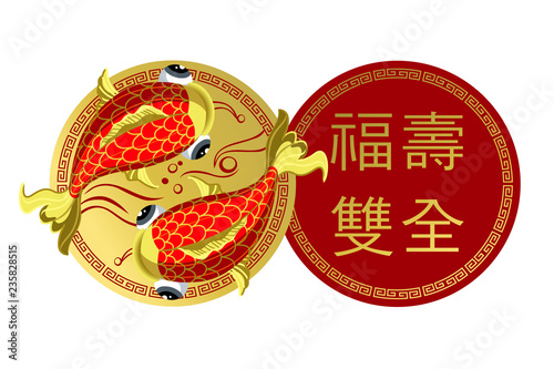 2 fish, double fish vector symbol. Wish happiness and longevity photo