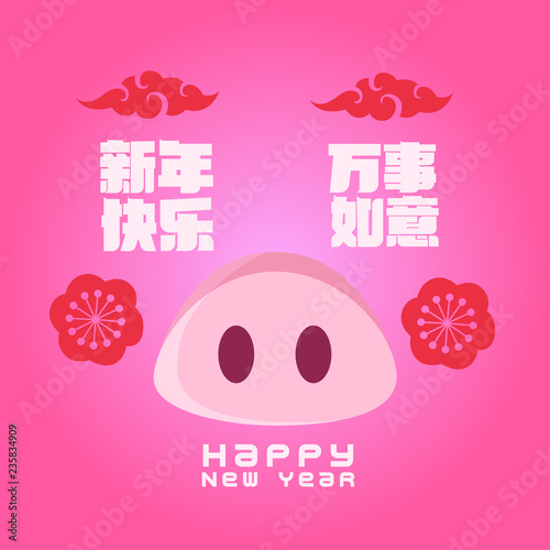 Happy chinese new year 2019, year of the pig, Chinese characters xin nian kuai le mean Happy New Year, wan shi ru yi mean Prosperity Year. ​