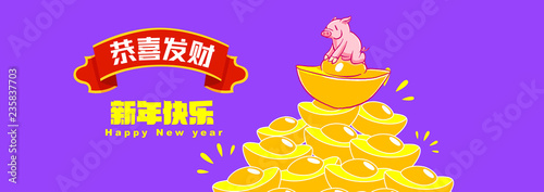 Happy chinese new year 2019, year of the pig, Chinese characters xin nian kuai le mean Happy New Year, GONG XI FA CAI mean you to be prosperous in the coming year. ​