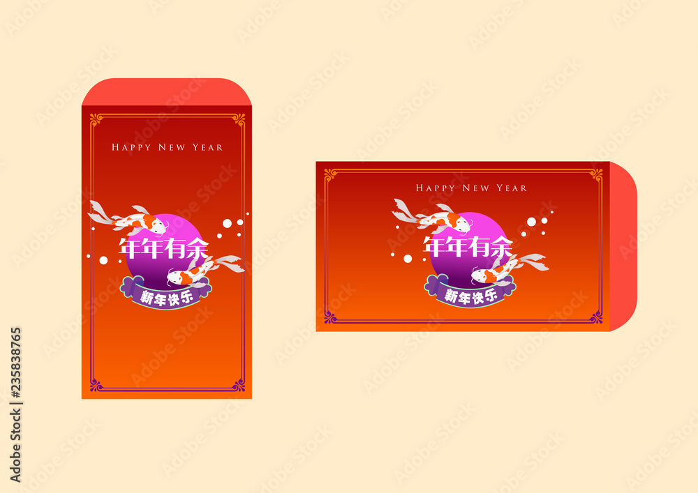 Happy chinese new year 2019, year of the pig, Nian Nian You Yu mean may you have a prosperous new year & xin nian kuai le mean Happy New Year. Happy chinese new year 2019, year of the pig, Nian Nian You Yu mean may you have a prosperous new year & xin nian kuai le mean Happy New Year. 