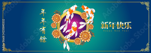 Happy chinese new year 2019, year of the pig, Nian Nian You Yu mean may you have a prosperous new year & xin nian kuai le mean Happy New Year. ​