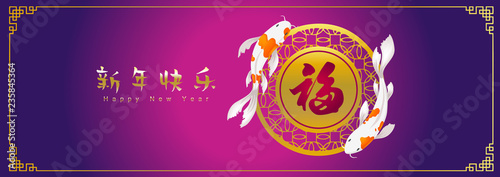 Wallpaper Mural Happy chinese new year 2019, year of the pig, xin nian kuai le mean Happy New Year, fu mean  blessing & happiness, vector graphic. ​ Torontodigital.ca