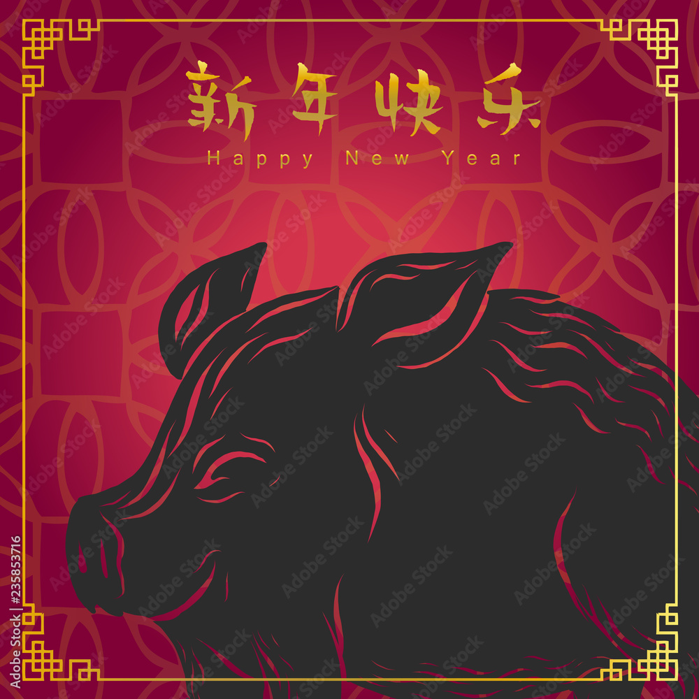 Happy chinese new year 2019, year of the pig, Chinese characters xin nian kuai le mean Happy New Year. Happy chinese new year 2019, year of the pig, Chinese characters xin nian kuai le mean Happy New Year. 