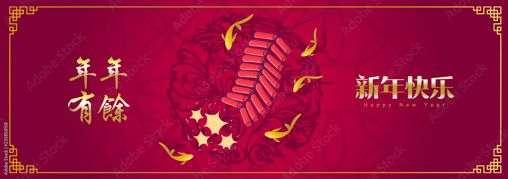 Happy chinese new year 2019, year of the pig, Nian Nian You Yu mean may you have a prosperous new year & xin nian kuai le mean Happy New Year. ​