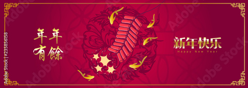 Happy chinese new year 2019, year of the pig, Nian Nian You Yu mean may you have a prosperous new year & xin nian kuai le mean Happy New Year. ​