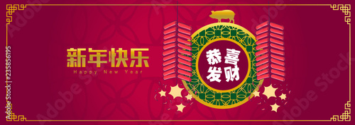 Happy chinese new year 2019, year of the pig, Chinese characters xin nian kuai le mean Happy New Year, GONG XI FA CAI mean you to be prosperous in the coming year. ​
