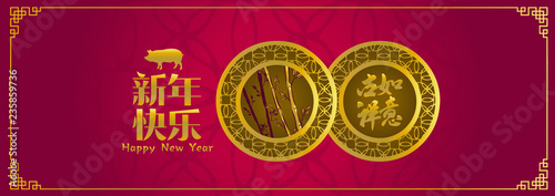 Happy chinese new year 2019, year of the pig, Chinese characters ji xiang ru yi mean good fortune and your wishes come true & xin nian kuai le mean Happy New Year. ​
