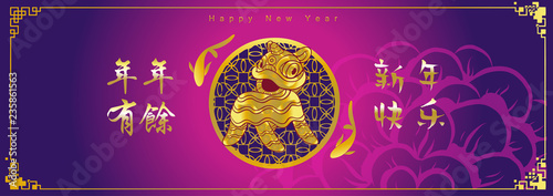 Happy chinese new year 2019, year of the pig, Nian Nian You Yu mean may you have a prosperous new year & xin nian kuai le mean Happy New Year. ​