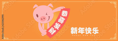 Happy chinese new year 2019, year of the pig, Chinese characters xin nian kuai le mean Happy New Year, GONG XI FA CAI mean you to be prosperous in the coming year. ​