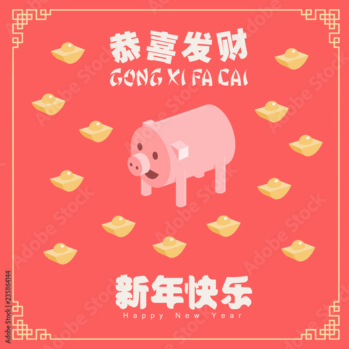 Happy chinese new year 2019, year of the pig, Chinese characters xin nian kuai le mean Happy New Year, GONG XI FA CAI mean you to be prosperous in the coming year. ​