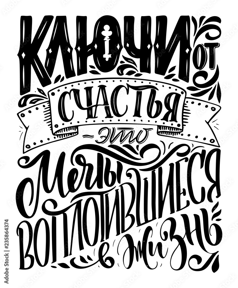 Surf lettering quote for posters, prints, cards. Surfing related textile design. Vintage illustration.