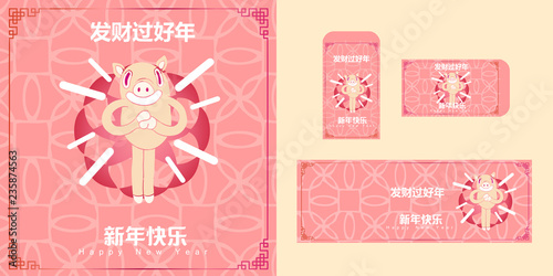 Happy chinese new year 2019, year of the pig fa cai guo hao nian mean Wishing you a prosperous year ahead & xin nian kuai le mean Happy New Year ​