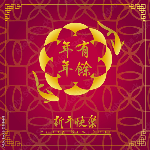 Happy chinese new year 2019  year of the pig  Nian Nian You Yu mean may you have a prosperous new year   xin nian kuai le mean Happy New Year.    