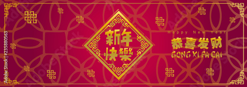 Happy chinese new year 2019, year of the pig, Chinese characters xin nian kuai le mean Happy New Year, GONG XI FA CAI mean you to be prosperous in the coming year. ​