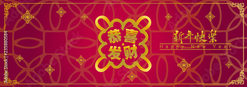 Happy chinese new year 2019, year of the pig, Chinese characters xin nian kuai le mean Happy New Year, GONG XI FA CAI mean you to be prosperous in the coming year. ​