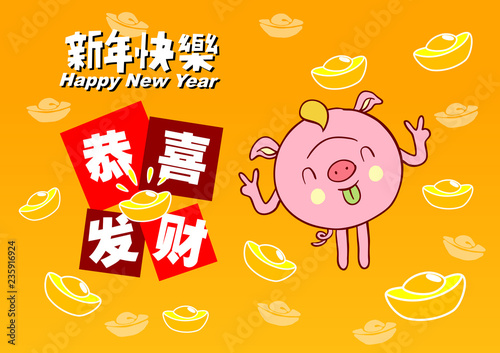 Happy chinese new year 2019, year of the pig, Chinese characters xin nian kuai le mean Happy New Year, GONG XI FA CAI mean you to be prosperous in the coming year. ​