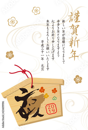 2019ビジネスシンプル年賀状04