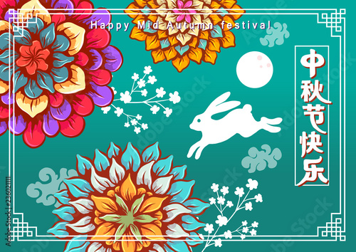 mid autumn festival template vector/illustration with chinese characters that read happy mid autumn festival ​