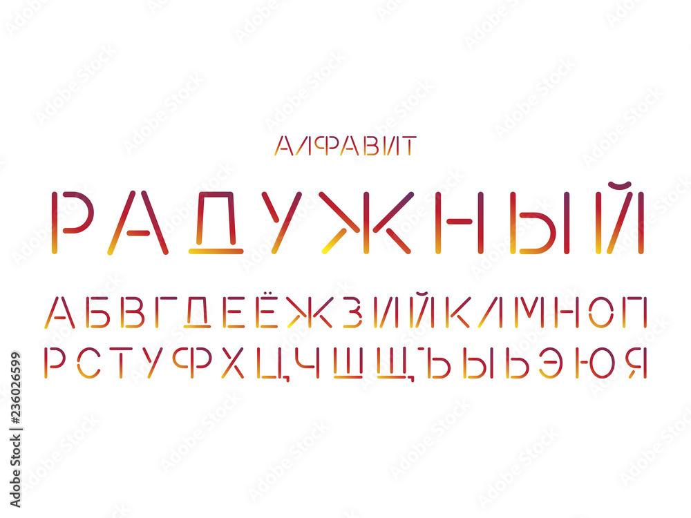Rainbow font. Cyrillic vector