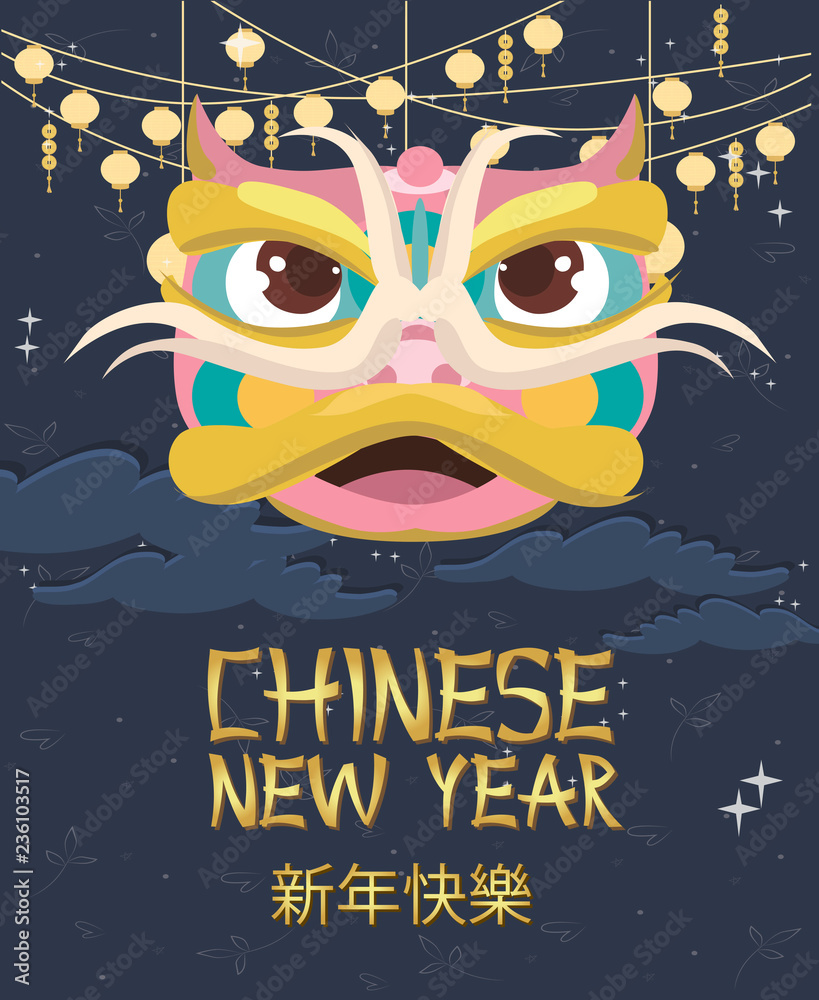 Chinese New Year poster, the year of pig. Chinese wording translation: 