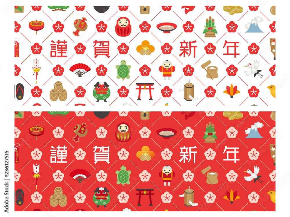 新年 お正月 縁起物の柄のバナー素材セット Stock Vector Adobe Stock