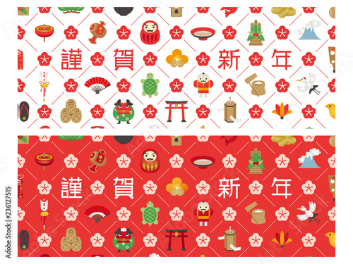 新年 お正月 縁起物の柄のバナー素材セット Stock Vector Adobe Stock