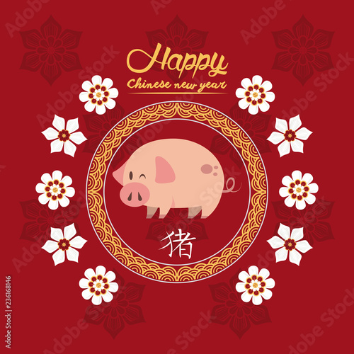 happy chinese new year year of the pig card