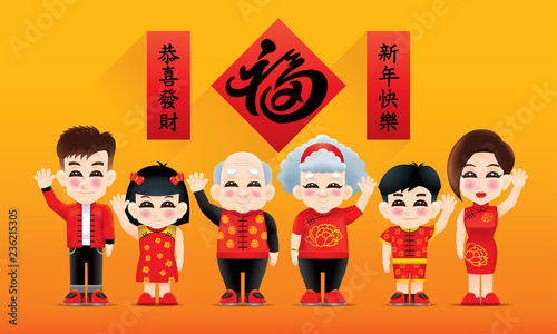 An oriental family with greeting post and oriental style background. Left Caption: may the wealth come to you. Right Caption: Happy Chinese New Year. Middle caption: prosperity.