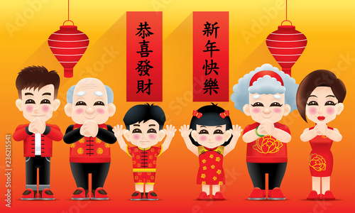 An oriental family with greeting post and oriental style background. Left Caption: may the wealth come to you. Right Caption: Happy Chinese New Year. 