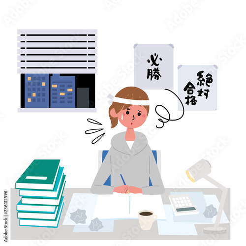  受験　試験勉強する　女の子　イラスト