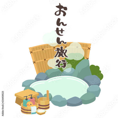 露天風呂　旅行　タイトル　英語