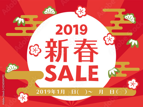  2019年　新春初売　新春セール　広告素材