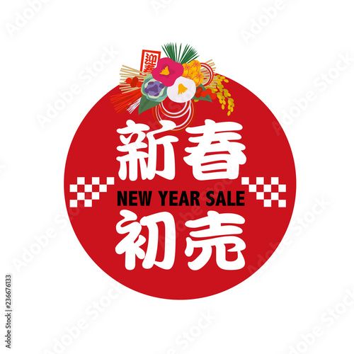  新春　初売り　アイコン　イラスト
