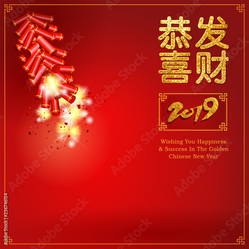 Chinese new year greetings background